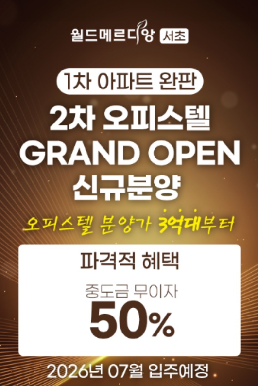 중도금 무이자 혜택